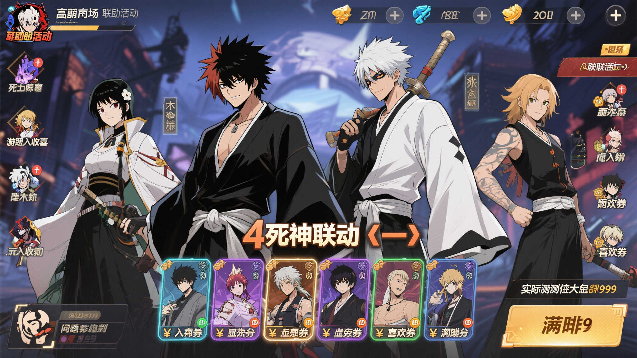 实测揭晓:获取黑崎一护与朽木白哉联动角色需多少点券? 实测揭晓:获取黑崎一护与朽木白哉联动角色需多少点券?