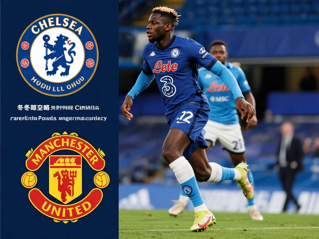 切尔西冬窗锁定新目标：奥斯梅恩成引援热门！